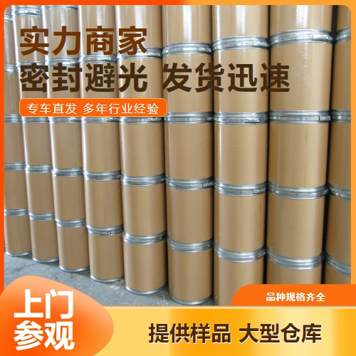  支持订购 氢化大豆卵磷脂 92128-87-5 乳化剂化妆品原料 支持订购