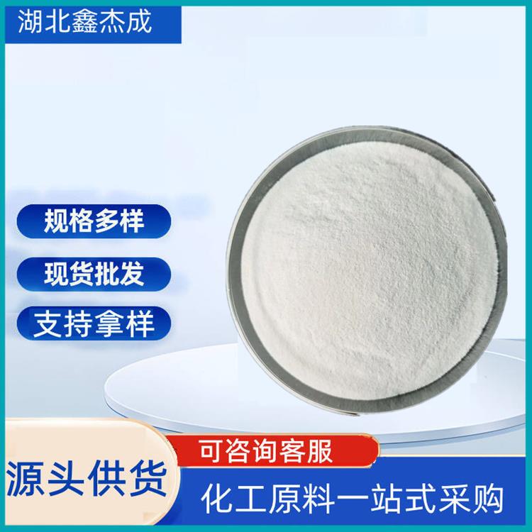 双吡啶硫酮 含量99% 双硫氧吡啶 有机合成中间体