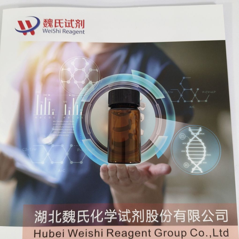 微球菌核酸酶—9013-53-0