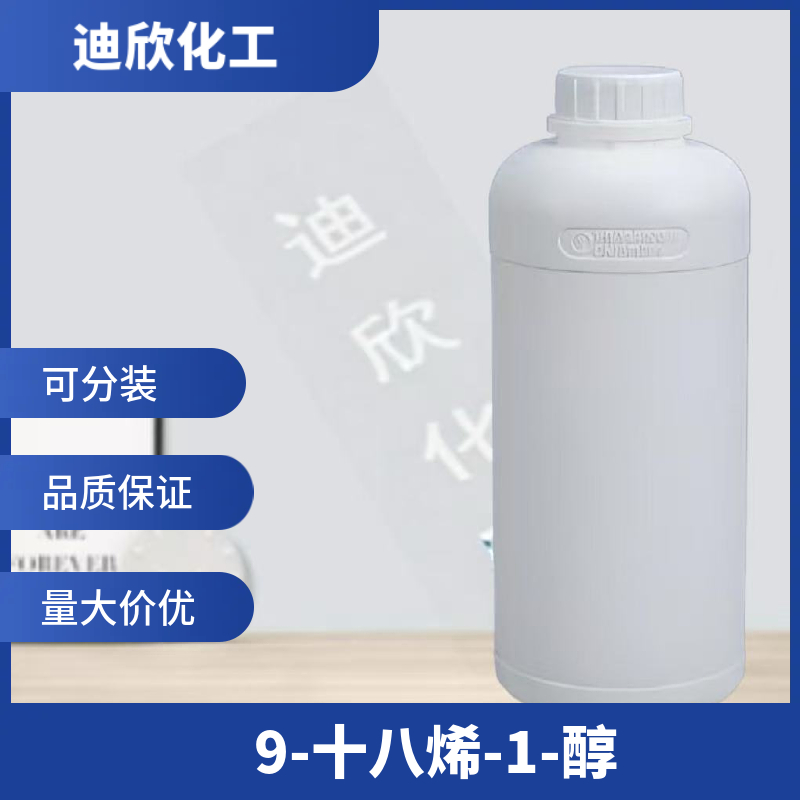 油醇 9-十八烯-1-醇 143-28-2 应用介绍