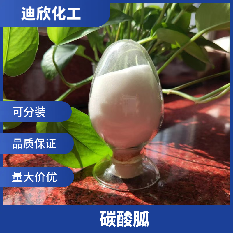 碳酸胍 593-85-1 应用介绍