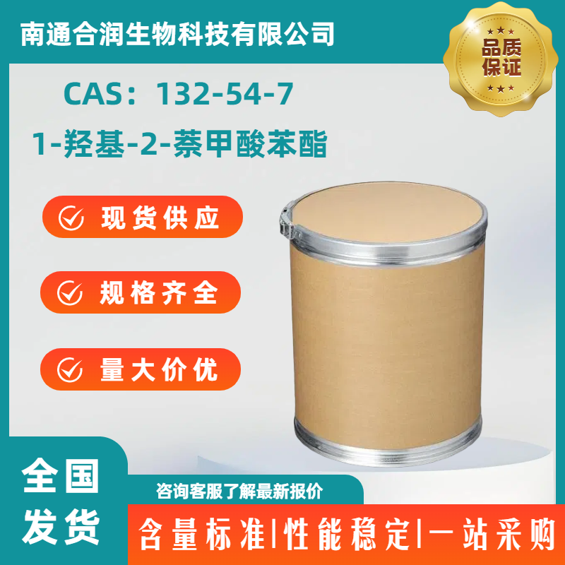 1-羟基-2-萘甲酸苯酯，132-54-7，Phenyl 1-hydroxy-2-naphthoate