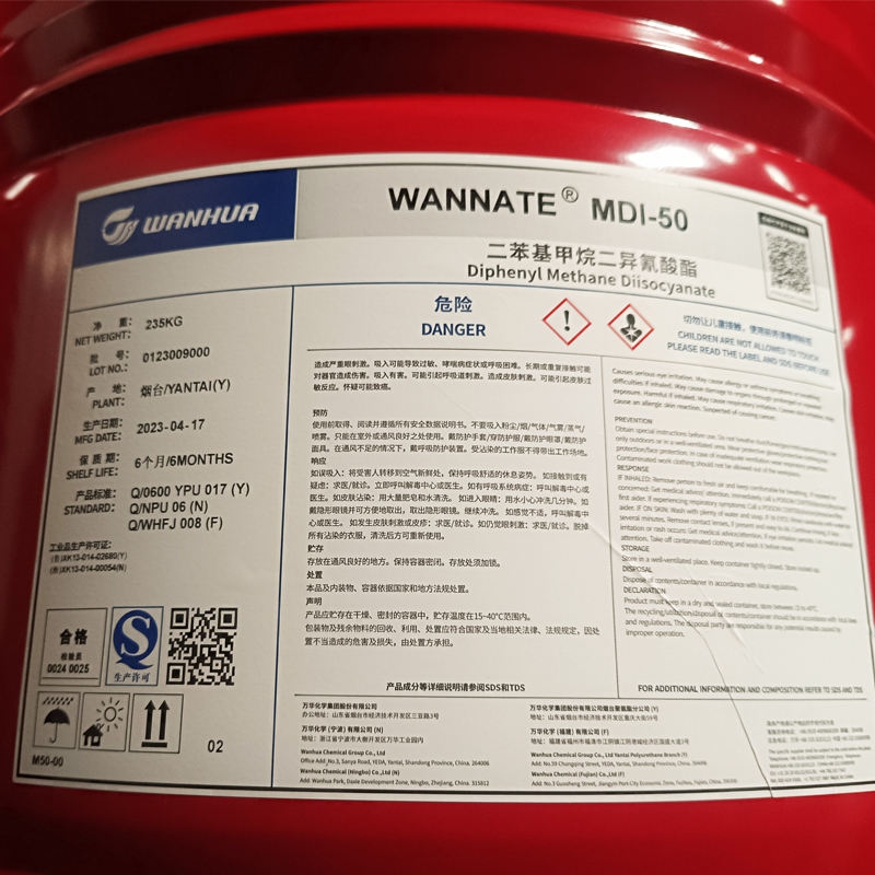 2，4’-二苯基甲烷二异氰酸酯 万华MDI50 纯MDI
