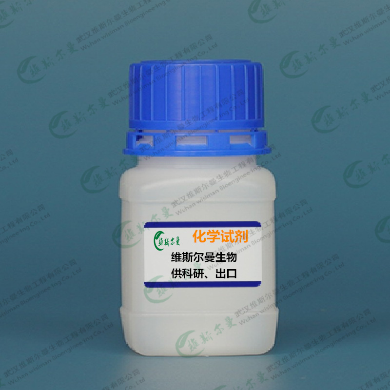 司拉德帕 L-赖氨酸二水合物；赖氨酸司拉德帕  928821-40-3 科研试剂 | 维斯尔曼生物