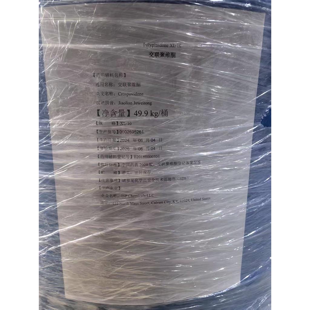 亚什兰Ashland交联聚维酮PVPP