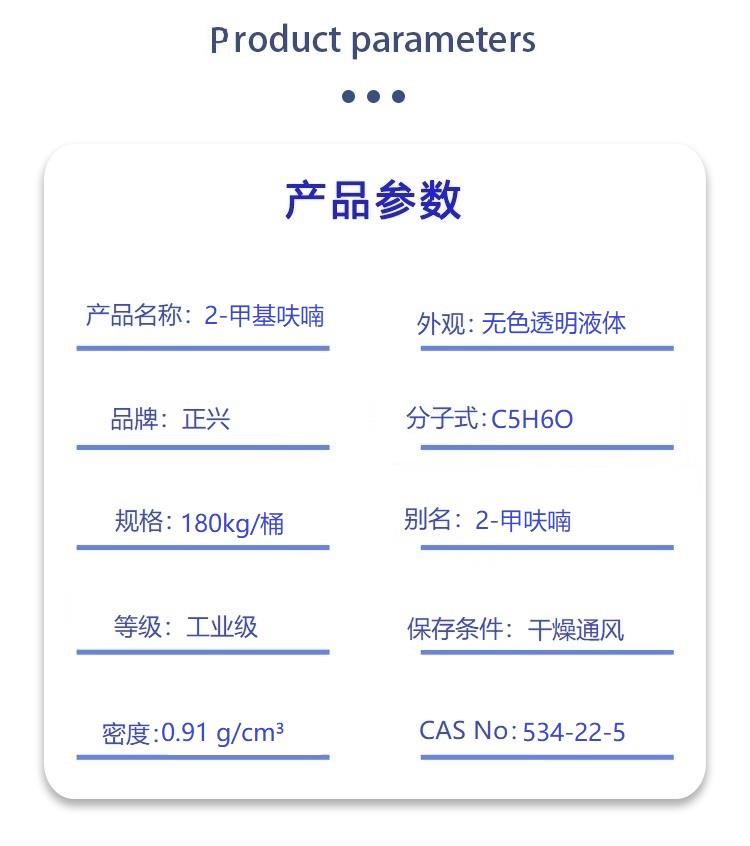 2-甲基呋喃.jpg 2-甲基呋喃.jpg