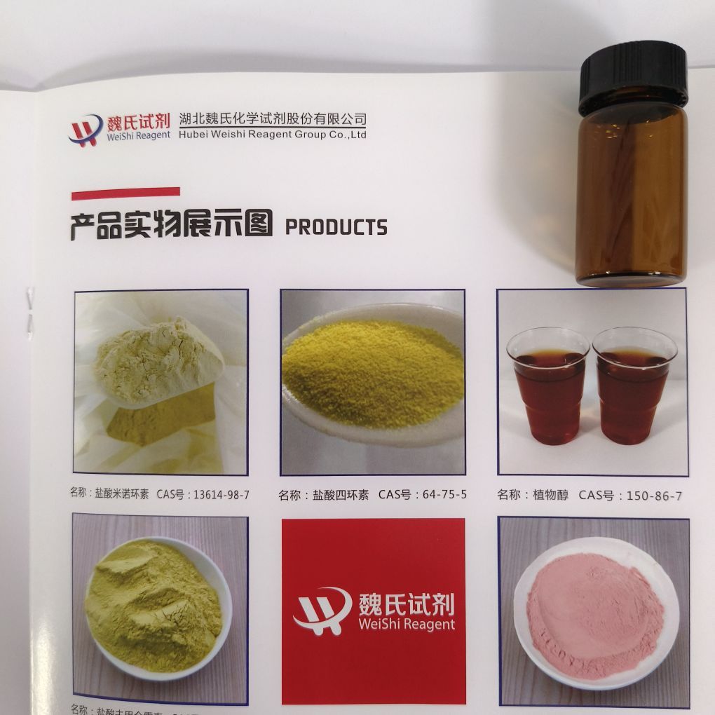 半纤维素酶—9025-56-3