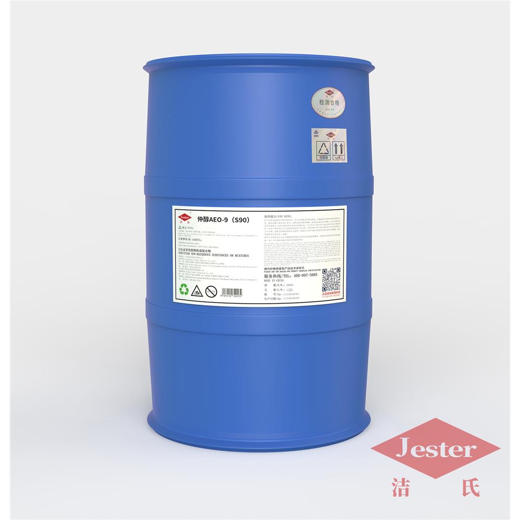 强乳化渗透除重油 仲醇S90 工业洗涤95%以上在使用