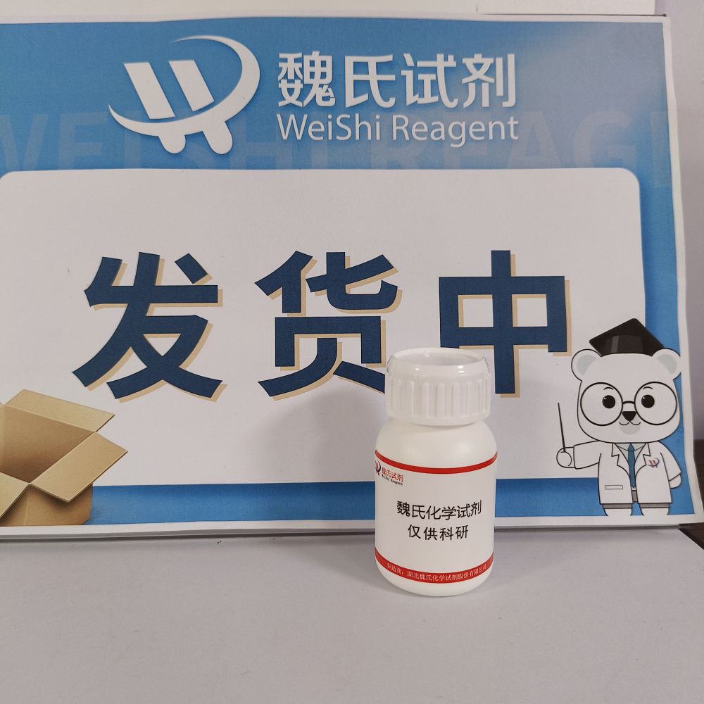 β-N-乙酰氨基葡萄糖苷酶—9012-33-3