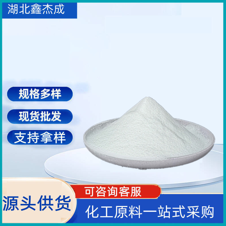 硫酸氨基胍 1068-42-4 含量99% 有机合成中间体