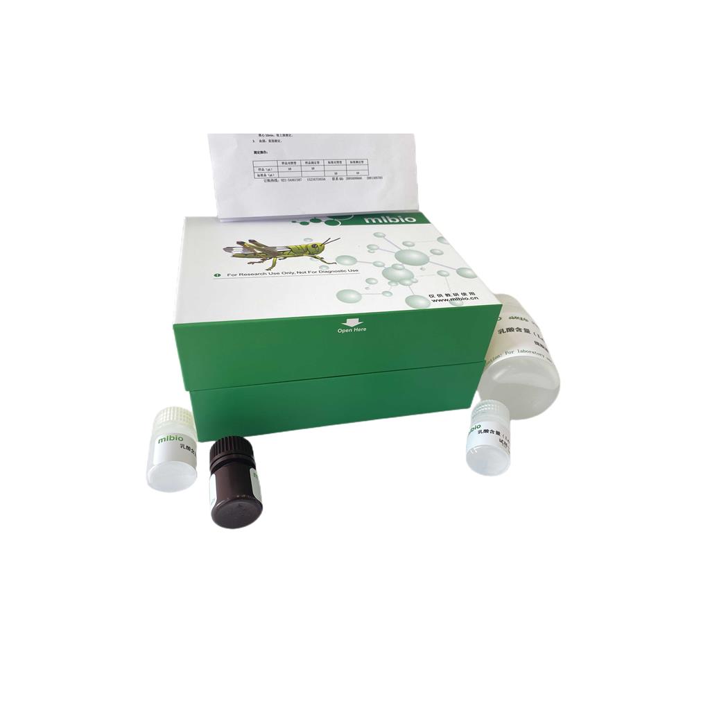 多功能氧化酶(MFO)测定试剂盒/分光光度法/48样