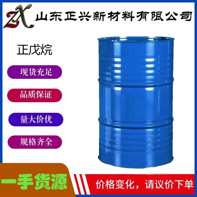 正戊烷  109-66-0  用作溶剂  气相色谱参比液 工业级