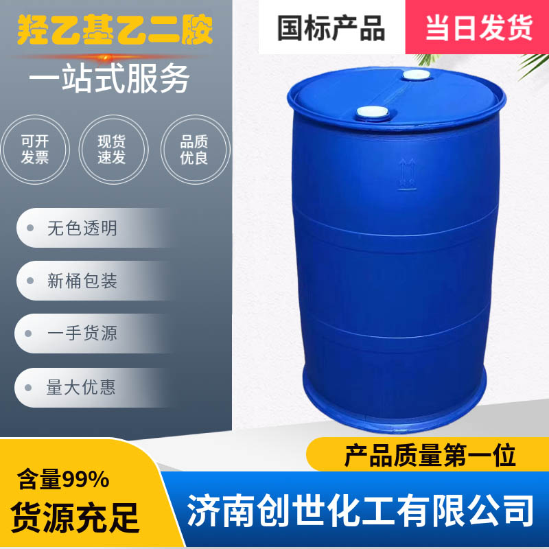 羟乙基乙二胺固化剂1号 AEEA111-41-1