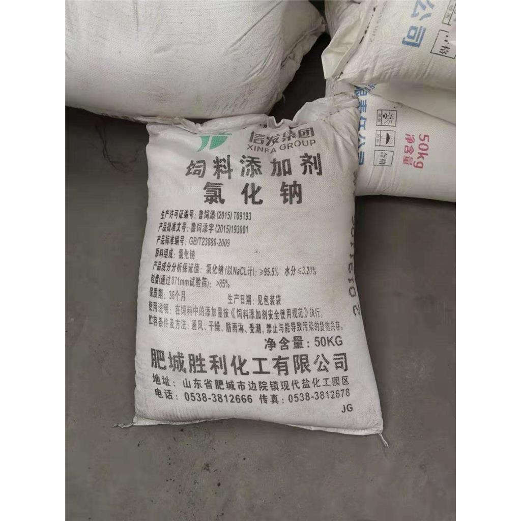 氯化钠