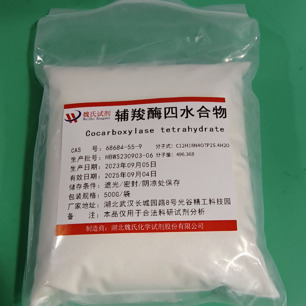 辅羧酶四水物—68684-55-9