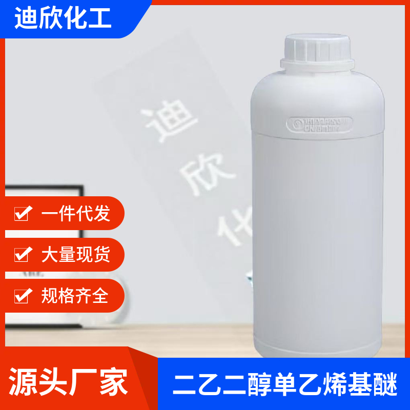 二乙二醇单乙烯基醚 929-37-3 应用介绍