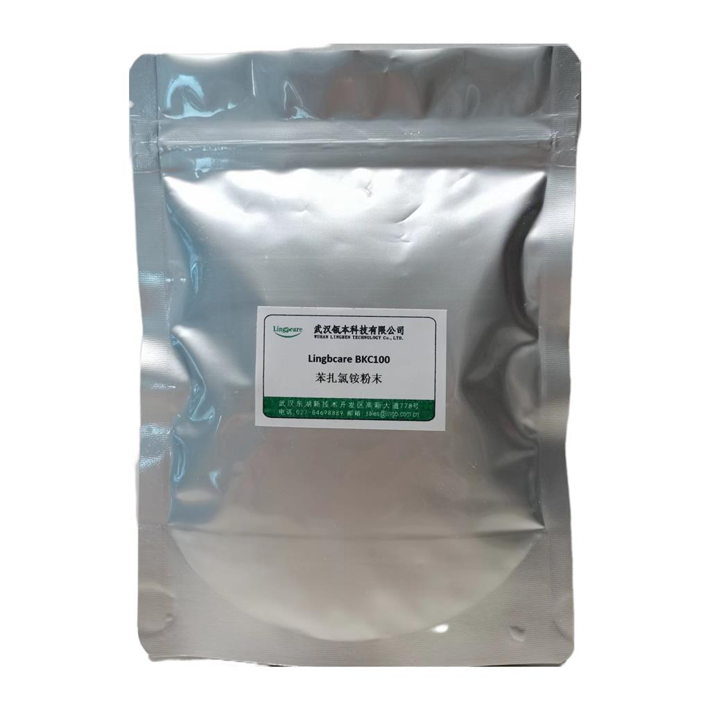 无味苯扎氯铵粉末无味苯扎氯铵粉末 洁尔灭 湿巾抑菌原料  消毒剂原料 无气味