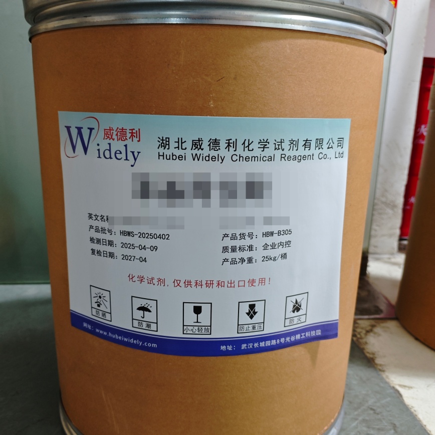 二氢小檗碱 | 483-15-8 含量98% 高纯试剂 陈明 13339985473同微