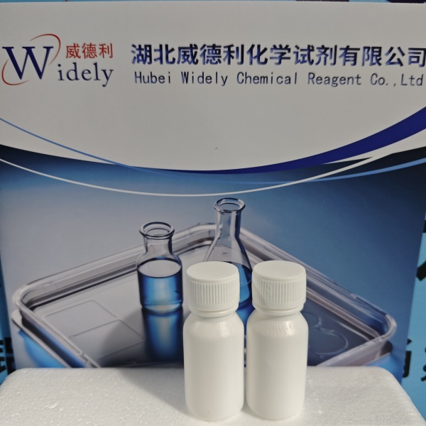 沙格列汀 | 361442-04-8 含量98% 高纯试剂 陈明 13339985473同微