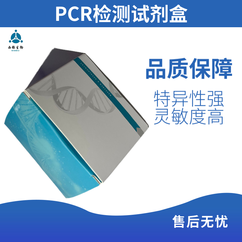 汉坦病毒通用型（HTV-U）检测试剂盒(荧光PCR法)