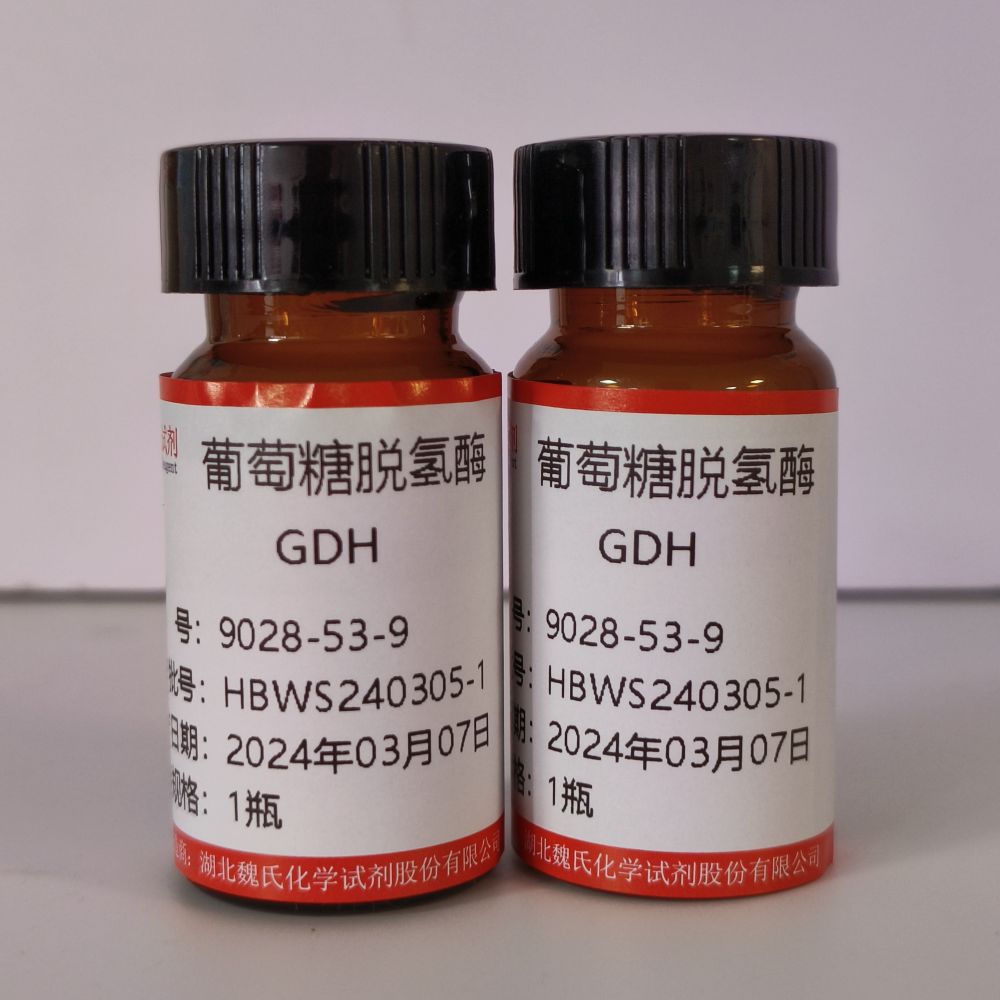 葡萄糖脱氢酶—9028-53-9