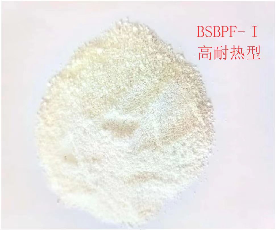 湖南滨晟高纯双酚F