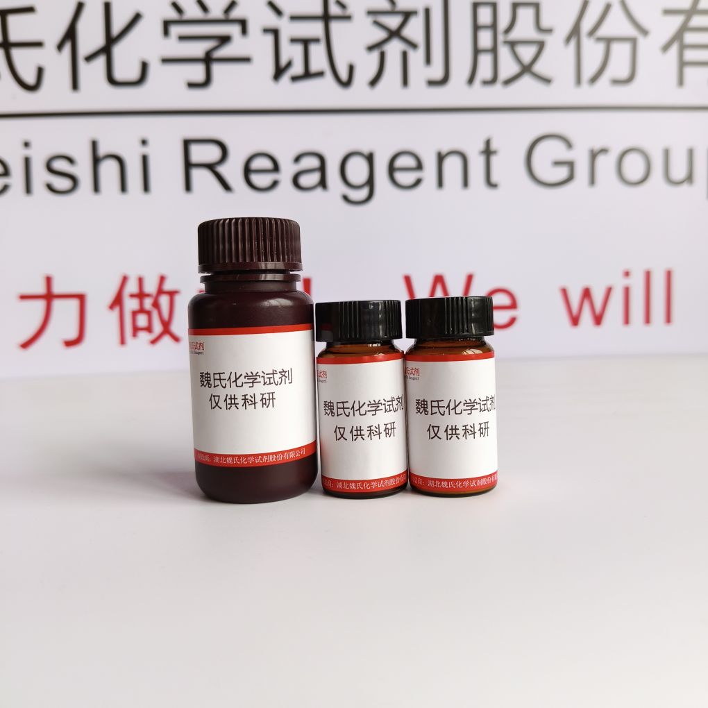 谷氨酰胺合成酶—9023-70-5