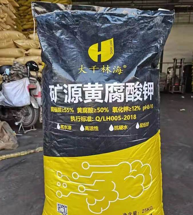 黄腐酸钾  生根壮苗 叶面肥 全水溶 改良土壤矿源黄腐酸钾