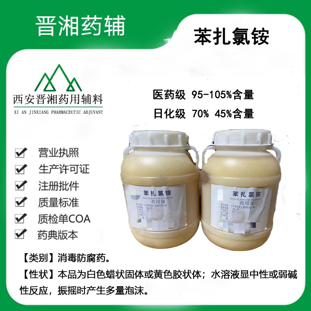 聚六亚甲基双胍盐酸盐 粉末/液体21-98%含量 消毒原料一公斤样品起订