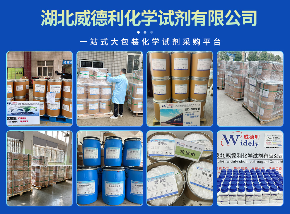 托西尼布磷酸盐