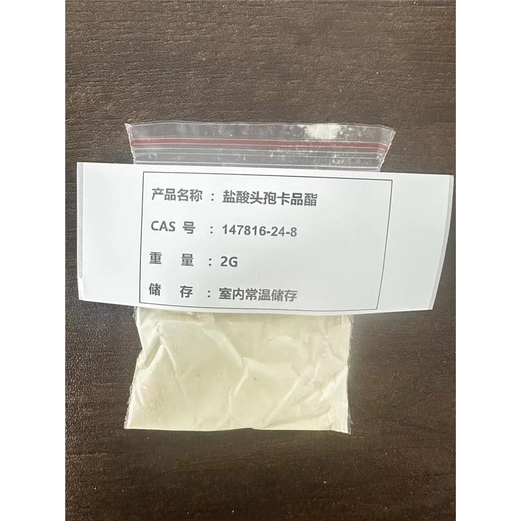 盐酸头孢卡品酯
