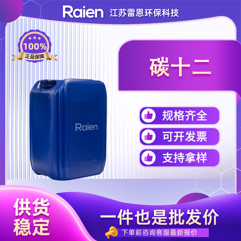 碳十二E5  3055-95-6 五甘醇单十二烷基醚 白色粉末