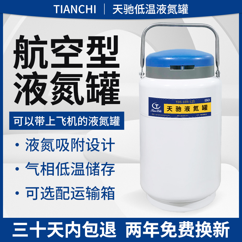 自增压排液和手动倾倒，液氮罐的哪种补液方式更适合我们无间断运行的实验室