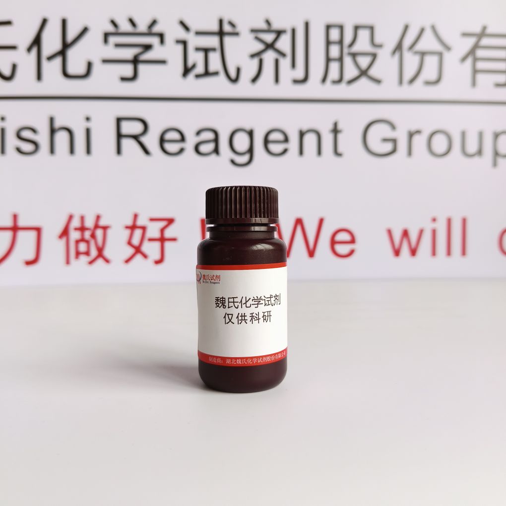 蛋白酶体抑制剂——133343-34-7