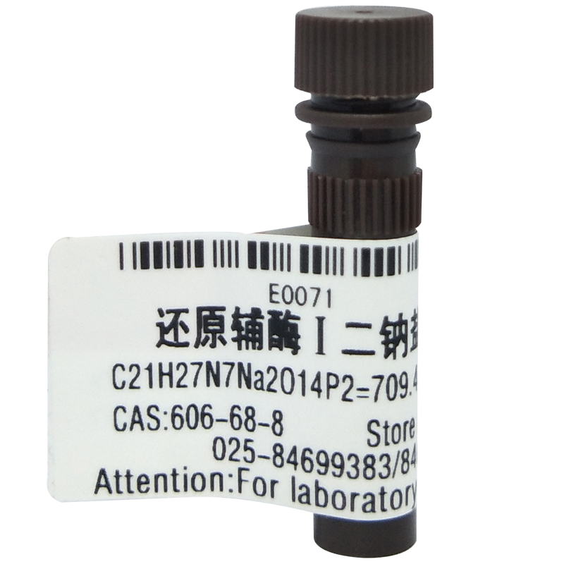 还原辅酶Ⅰ二钠盐