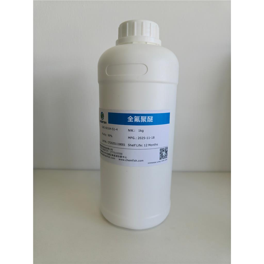 全氟聚醚