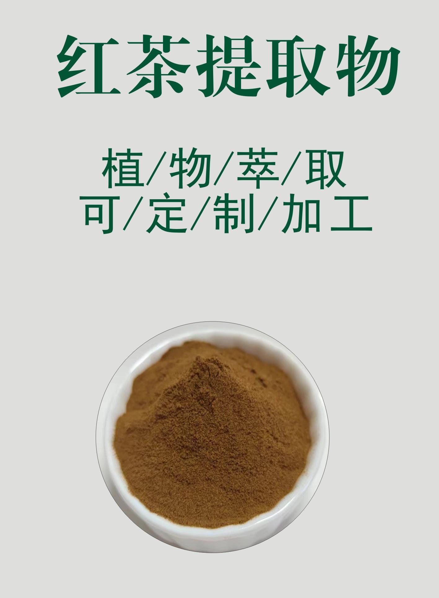 红茶原料.jpg 红茶原料.jpg