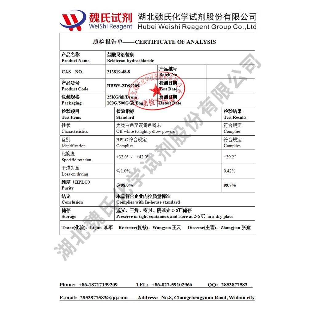 盐酸贝洛替康/213819-48-8