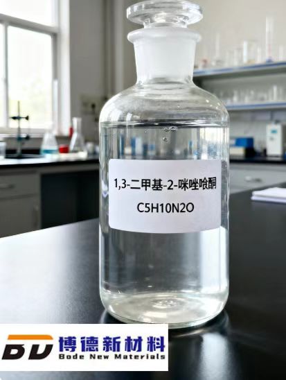 1.3 -二甲基-2-咪唑啉酮 高纯度 医药中间体 万能溶剂
