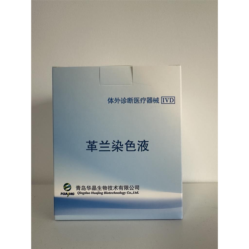革兰氏染色液多规格  研究试验耗材