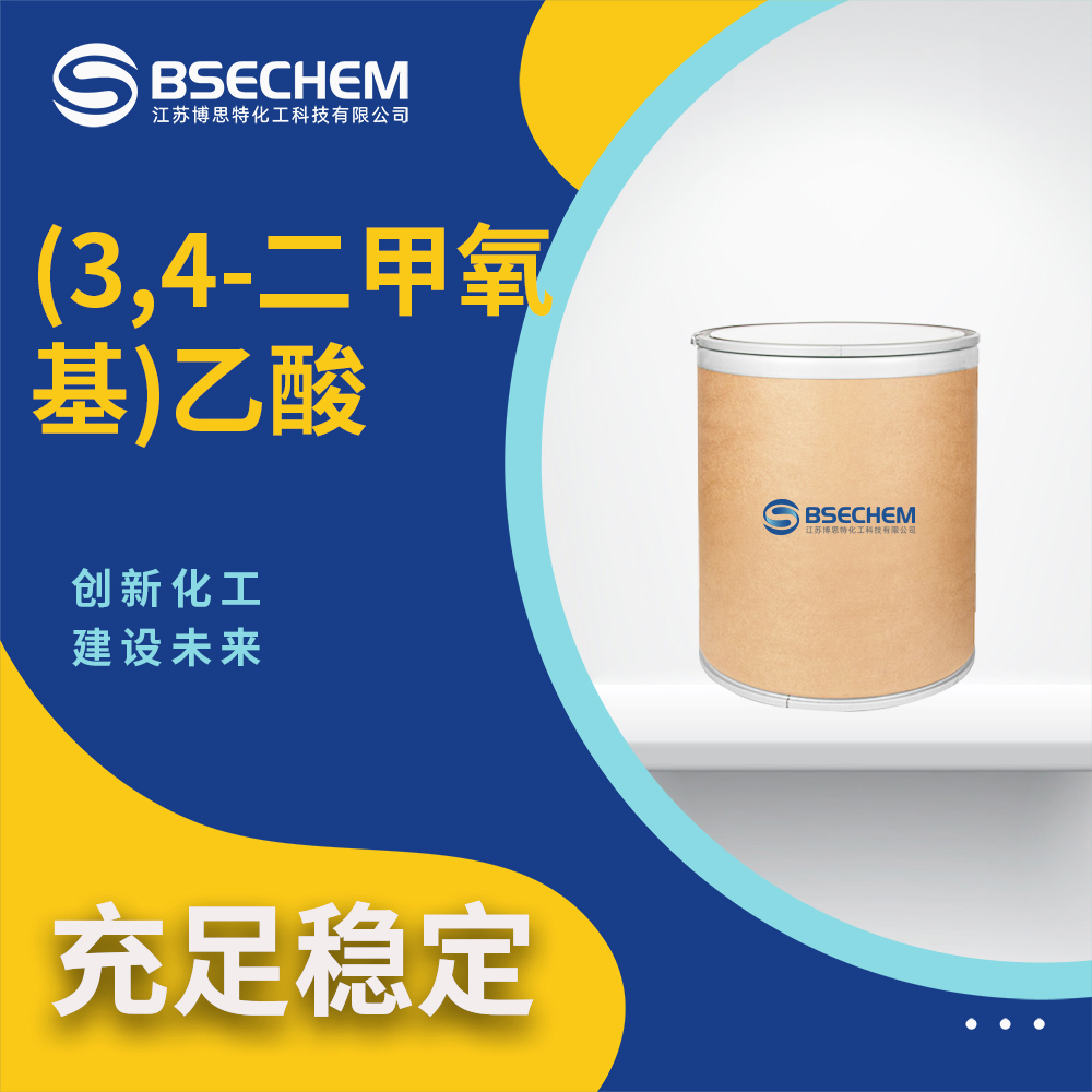 (3,4-二甲氧基)乙酸93-40-3香精香料 小分子抑制剂 博思特