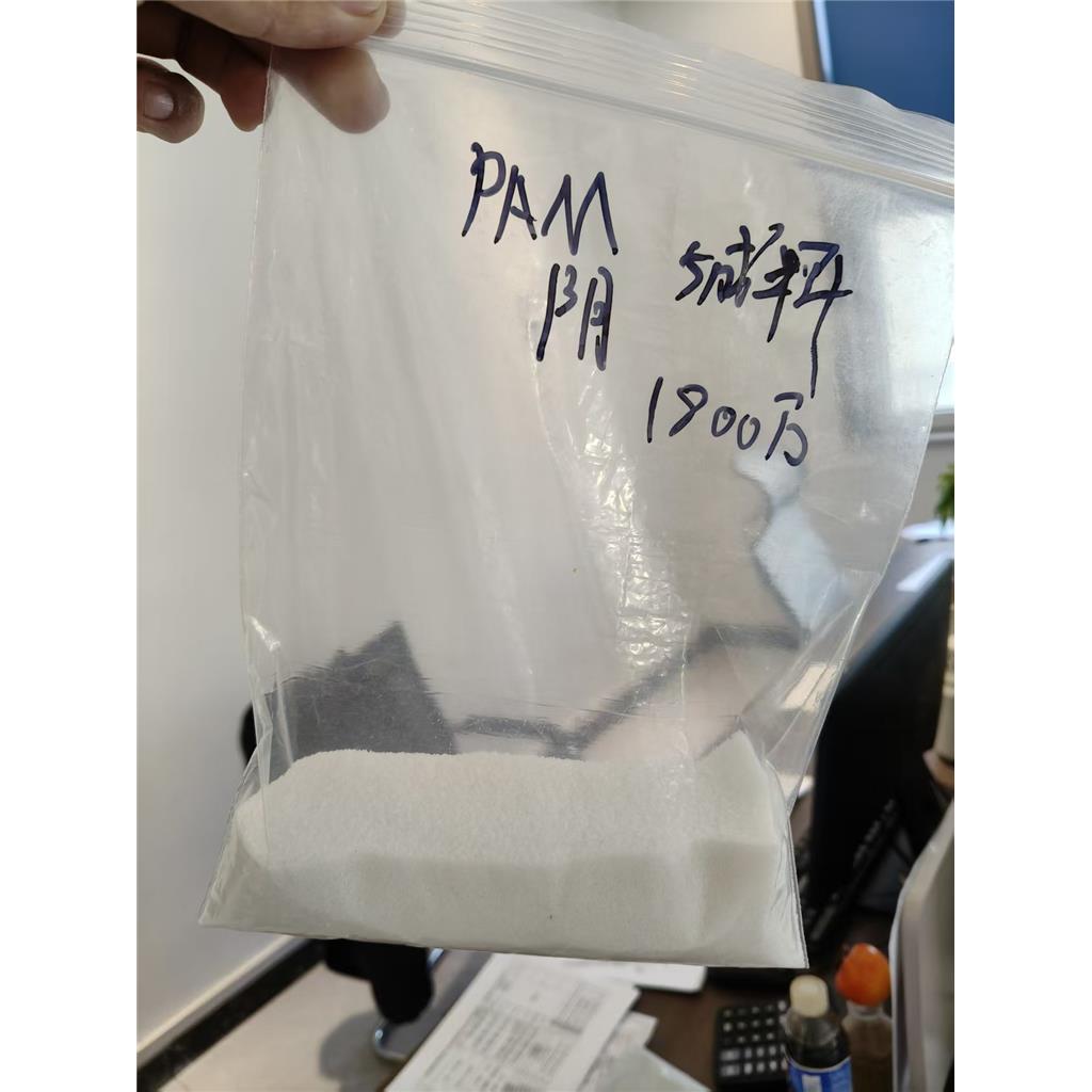 聚丙烯酰胺阴离子1800万五成料