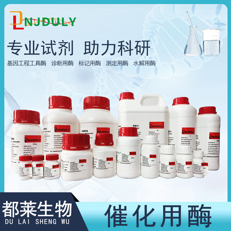 G-6-P脱氢酶/Glucose-6-Phosphate dehydrogenase