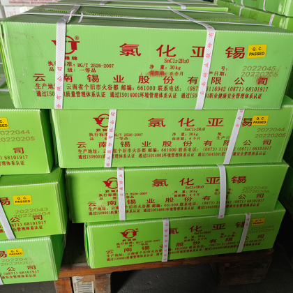 氯化亚锡国标工业级分析试剂脱色剂二氯化锡漂白剂
