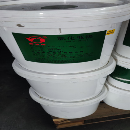 氯化亚锡国标工业级分析试剂脱色剂二氯化锡漂白剂