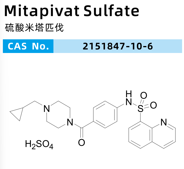 硫酸米塔皮瓦米他匹坦米塔皮瓦Mitapivat sulfate