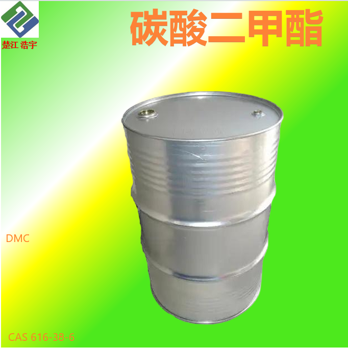 碳酸二甲酯 616-38-6