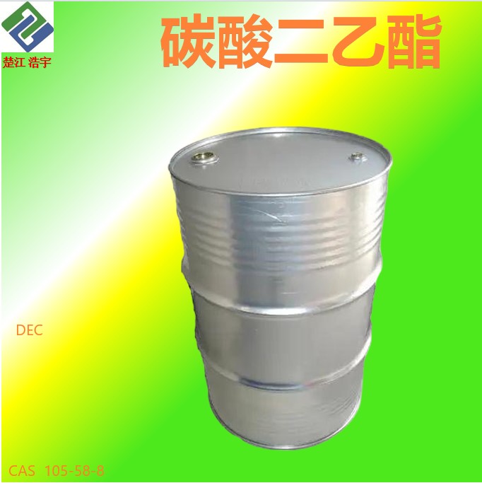 碳酸二乙酯 105-58-8