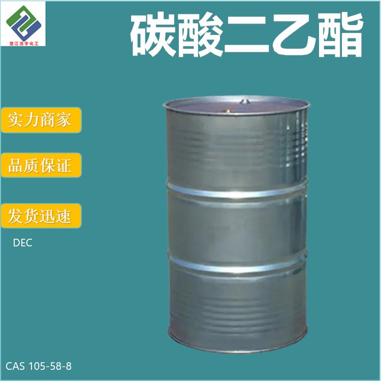 碳酸二乙酯 105-58-8