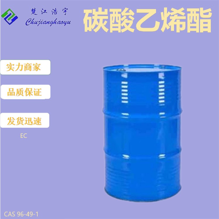 碳酸乙烯酯 96-49-1